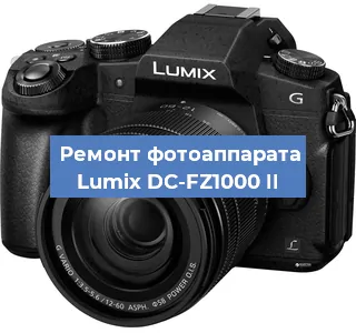 Ремонт фотоаппарата Lumix DC-FZ1000 II в Воронеже